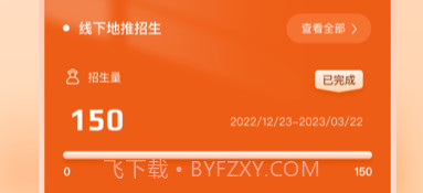 八爪畅学机构端v1.7截图