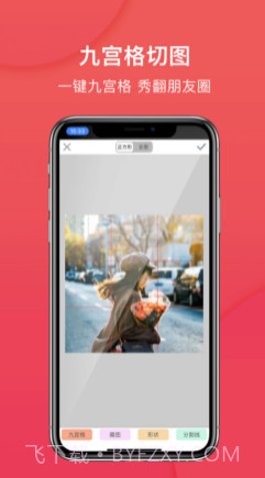 九宫格v1.21截图