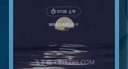 鲸落睡眠监测v1.0.13截图