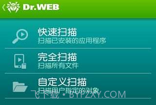 大蜘蛛杀毒软件Dr.Web Security SpaceV12.6.8截图