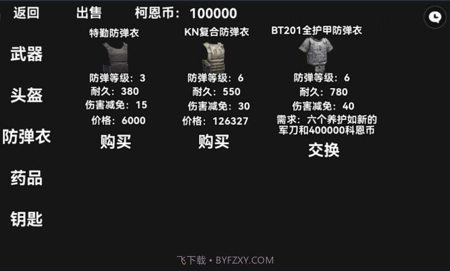 像素暗区突围v1.0.150.6截图