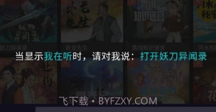 晓悟互动小说v1.2.14截图