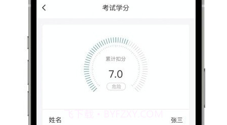 邦连智能v1.1.10截图