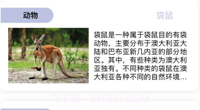 慧心记物v1.11截图