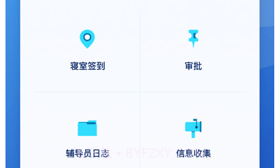 小北同学v2.2.20截图