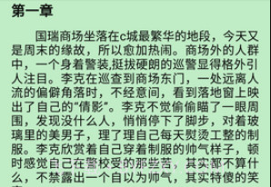 柚子小说v5.10.5.8截图