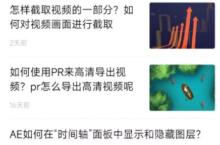 优草派学影视后期v1.0.12截图