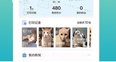 印题宝v3.7.18截图