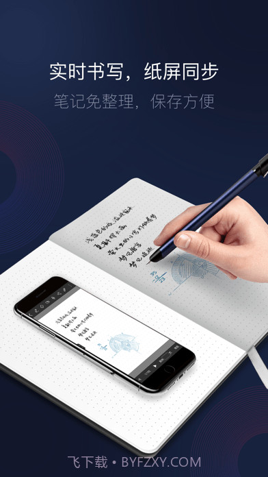 智能书写v2.2.19截图