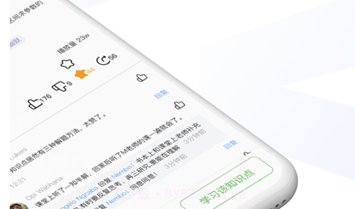 达芬奇学伴v1.3.10截图