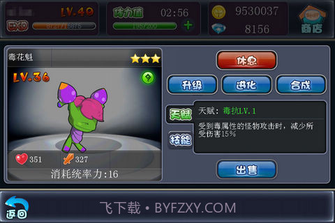 我爱星球1.8截图