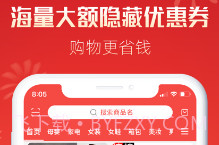 嗨返利v1.0.9截图
