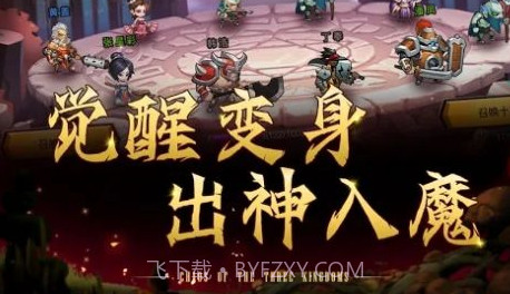 放置神将v1.8截图