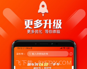 优车库v2.7.12截图