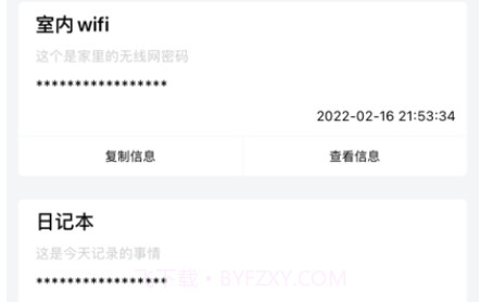 随身小管家v1.10截图