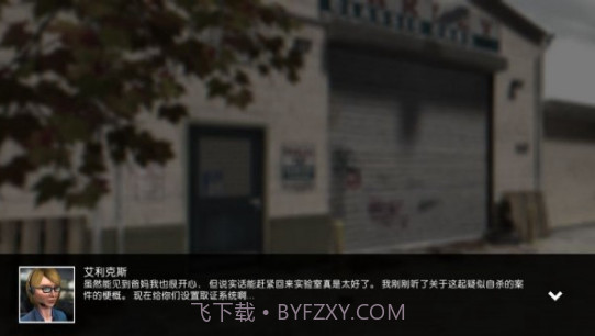 踪迹:谋杀之谜v1.13截图
