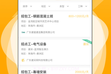 工匠易v3.13.11截图