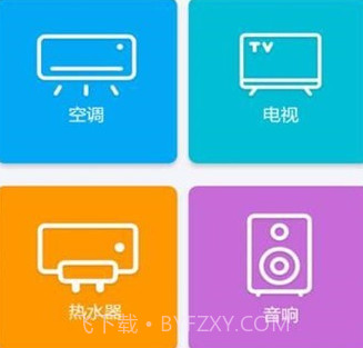 空调万能遥控器王v37.12截图