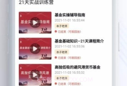 无为学校v1.1.10截图