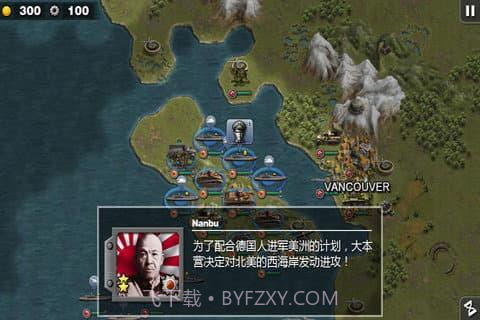 太平洋战争v2.61截图