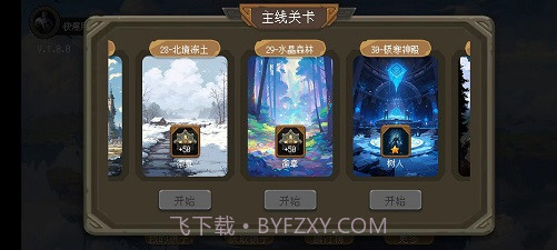 倾斜世界v1.0.9截图