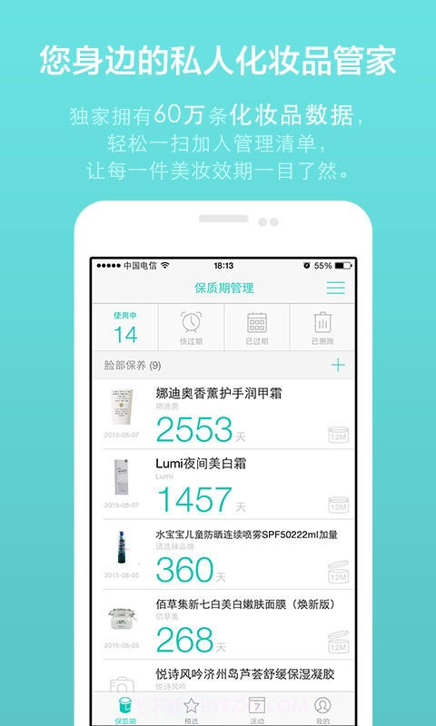 凹凹啦appv1.88截图