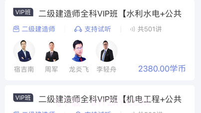 香樟教育v1.0.11截图
