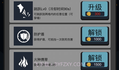 逃离地牢v1.0.12截图