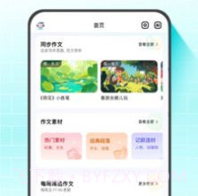 小猿作文v1.10截图