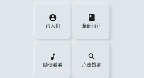 床前明月光v1.10截图