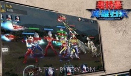 奥特曼英雄归来九游版v1.5截图