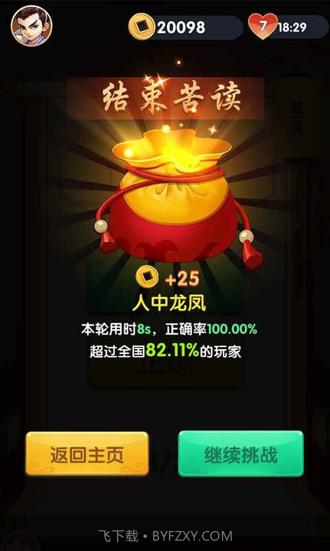 最6答人v2.0.12截图