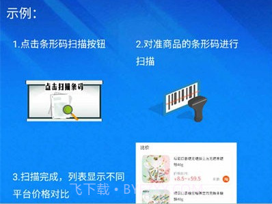快递管家查询v1.11截图