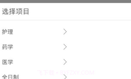 南丁园题库v1.0.11截图