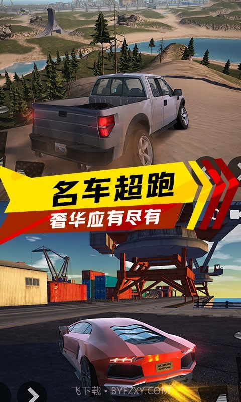 极速赛车狂飙v1.20截图