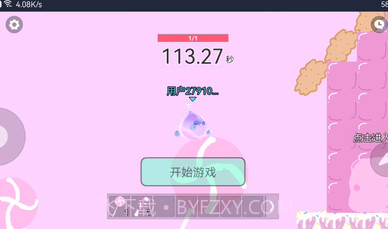 蛋仔派对追迷藏2v1.12截图