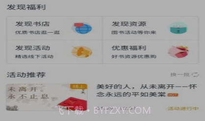 书天堂v1.0.15截图