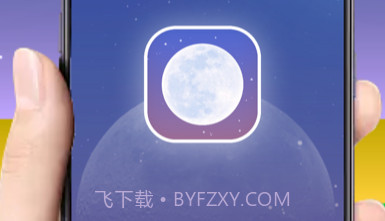 MOON月相v1.3.6截图