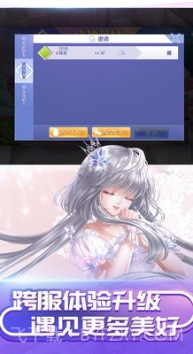 扣扣炫舞v3.10.9截图