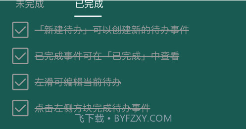 YY专注v1.8截图