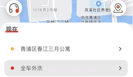 上门喜车v1.9截图