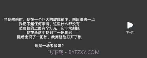水箱v1.0.9截图