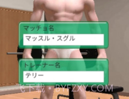 猛男GOGOGO中文版v1.6截图
