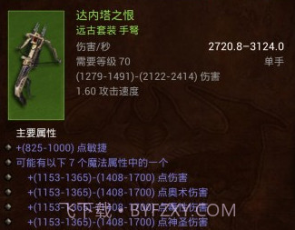 D3助手v1.6截图