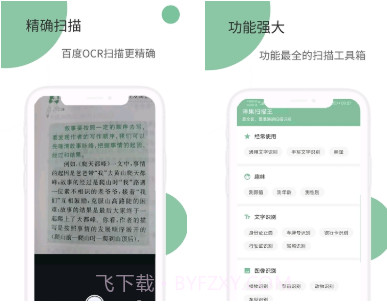 幂果扫描王v4.3.12截图