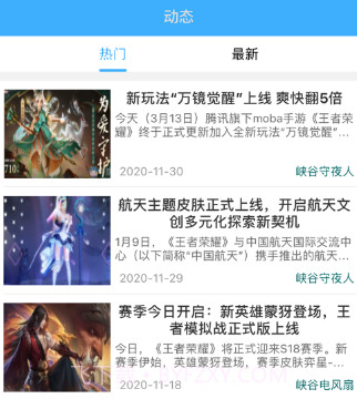 租号王者v閼昏鐏塿1.11截图