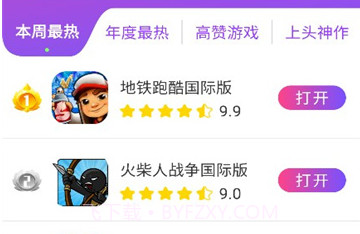 奇趣游戏盒子V1.1.6截图