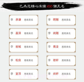 诗词宝宝取名v1.14截图