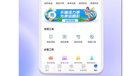 免单海v1.0.10截图