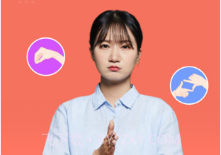 建辉手语学习v1.0.9截图